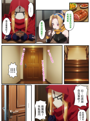 [tapioka][AI] 拉裘絲今天也在孤獨地對抗邪惡_a_00030