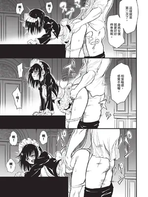 [きょくちょ] メイド教育。ー没落貴族 瑠璃川椿ー1.01話[中国翻訳] [無修正]_014