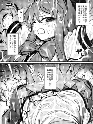 (C106) [8aki屋 (8aki)] 天触漬 (東方Project)_03