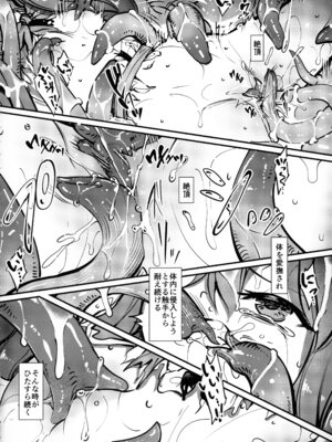 (C106) [8aki屋 (8aki)] 天触漬 (東方Project)_09