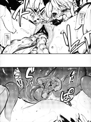 (C106) [8aki屋 (8aki)] 天触漬 (東方Project)_21