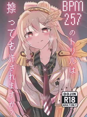 (C106) [Guilty lore (なっちゅ)] BPM257のトリルは擦っても許されますか？ (チュウニズム)