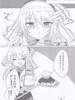 (C106) [Guilty lore (なっちゅ)] BPM257のトリルは擦っても許されますか？ (チュウニズム)_19