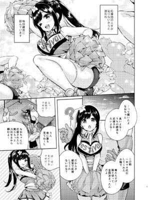 (C106) [徒歩三分 (チャダ)] これってセックスですか？4th [DL版]_02