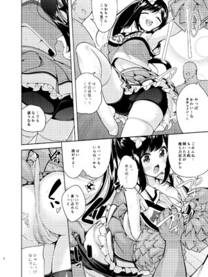 (C106) [徒歩三分 (チャダ)] これってセックスですか？4th [DL版]_03