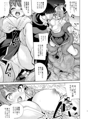 (C107) [徒歩三分 (チャダ)] 魔法学園首席に勝利して一日支配する。 [DL版]_10