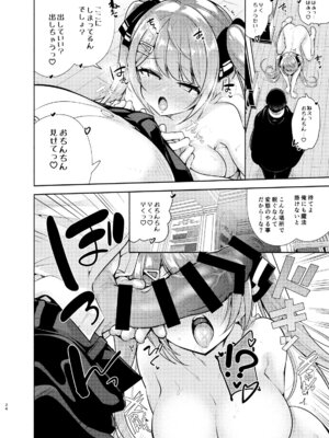 (C107) [徒歩三分 (チャダ)] 魔法学園首席に勝利して一日支配する。 [DL版]_25