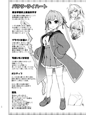 (C107) [徒歩三分 (チャダ)] 魔法学園首席に勝利して一日支配する。 [DL版]_50