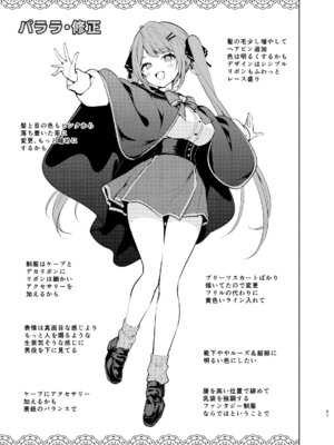 (C107) [徒歩三分 (チャダ)] 魔法学園首席に勝利して一日支配する。 [DL版]_51