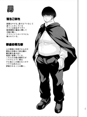 (C107) [徒歩三分 (チャダ)] 魔法学園首席に勝利して一日支配する。 [DL版]_52