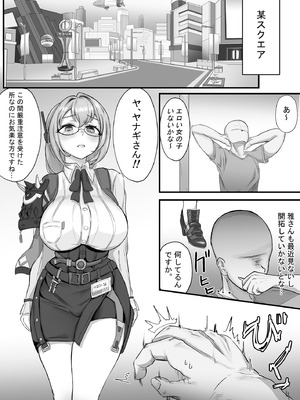 [Mqy.Q メイキュー] ヤナギさんは（かなり！）欲求不満（はーと）_03