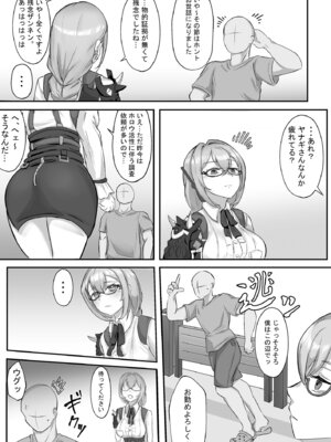 [Mqy.Q メイキュー] ヤナギさんは（かなり！）欲求不満（はーと）_04