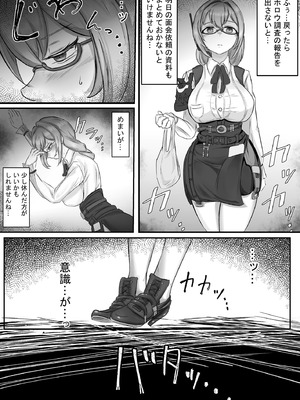 [Mqy.Q メイキュー] ヤナギさんは（かなり！）欲求不満（はーと）_08