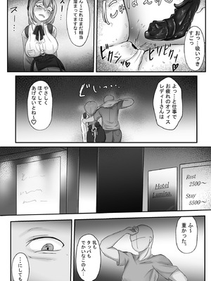 [Mqy.Q メイキュー] ヤナギさんは（かなり！）欲求不満（はーと）_13