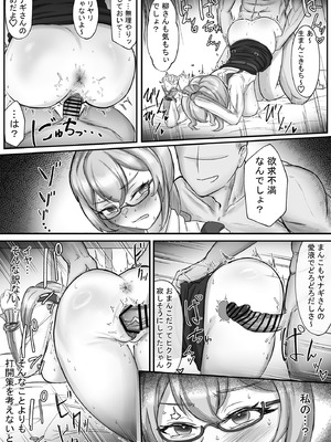 [Mqy.Q メイキュー] ヤナギさんは（かなり！）欲求不満（はーと）_20