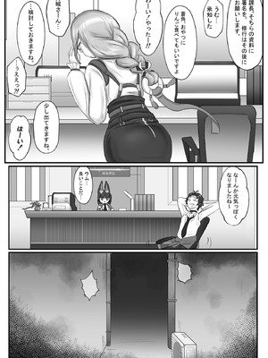 [Mqy.Q メイキュー] ヤナギさんは（かなり！）欲求不満（はーと）_33