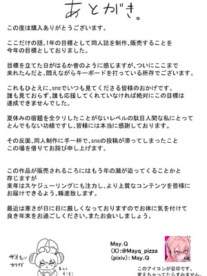 [Mqy.Q メイキュー] ヤナギさんは（かなり！）欲求不満（はーと）_37