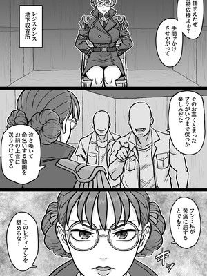 [ShiftAltOn (Tonda)] 特佐快楽尋問に堕つ (新機動戦記ガンダムW)_02