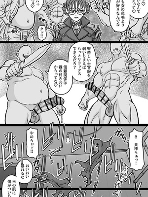 [ShiftAltOn (Tonda)] 特佐快楽尋問に堕つ (新機動戦記ガンダムW)_03