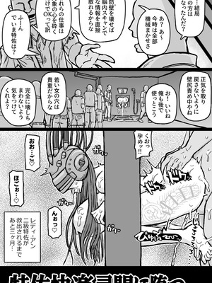 [ShiftAltOn (Tonda)] 特佐快楽尋問に堕つ (新機動戦記ガンダムW)_25