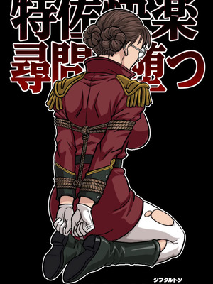 [ShiftAltOn (Tonda)] 特佐快楽尋問に堕つ (新機動戦記ガンダムW)_26