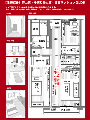 [ぎばちゃん] 夫婦ノ夜 メリクリ編〜お茶目な奥さんと過ごす聖シコノ夜〜_04