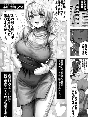 [ぎばちゃん] 夫婦ノ夜 メリクリ編〜お茶目な奥さんと過ごす聖シコノ夜〜_08