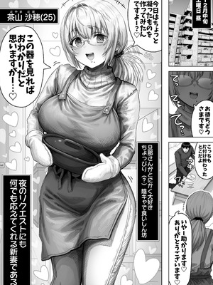 [ぎばちゃん] 夫婦ノ夜 メリクリ編〜お茶目な奥さんと過ごす聖シコノ夜〜_36