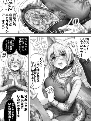 [ぎばちゃん] 夫婦ノ夜 メリクリ編〜お茶目な奥さんと過ごす聖シコノ夜〜_37