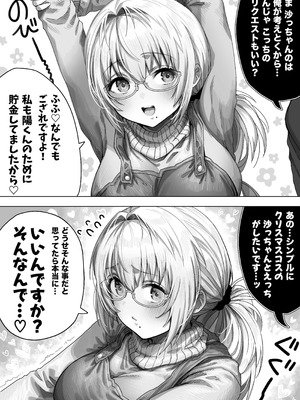 [ぎばちゃん] 夫婦ノ夜 メリクリ編〜お茶目な奥さんと過ごす聖シコノ夜〜_40