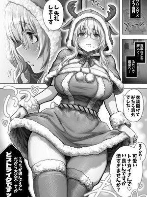 [ぎばちゃん] 夫婦ノ夜 メリクリ編〜お茶目な奥さんと過ごす聖シコノ夜〜_41