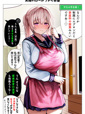 [ぎばちゃん] 夫婦ノ夜 メリクリ編〜お茶目な奥さんと過ごす聖シコノ夜〜_63