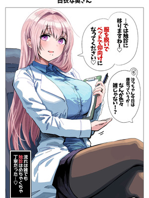 [ぎばちゃん] 夫婦ノ夜 メリクリ編〜お茶目な奥さんと過ごす聖シコノ夜〜_64