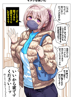 [ぎばちゃん] 夫婦ノ夜 メリクリ編〜お茶目な奥さんと過ごす聖シコノ夜〜_65