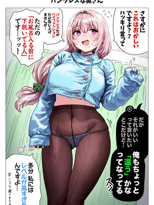 [ぎばちゃん] 夫婦ノ夜 メリクリ編〜お茶目な奥さんと過ごす聖シコノ夜〜_67