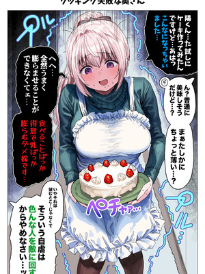 [ぎばちゃん] 夫婦ノ夜 メリクリ編〜お茶目な奥さんと過ごす聖シコノ夜〜_69