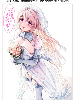 [ぎばちゃん] 夫婦ノ夜 メリクリ編〜お茶目な奥さんと過ごす聖シコノ夜〜_75