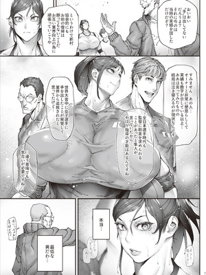 [こちょこちょ高校 (梵典)] エースノサイミン 〜episode.01〜 [DL版]_06