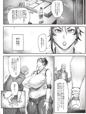 [こちょこちょ高校 (梵典)] エースノサイミン 〜episode.01〜 [DL版]_13