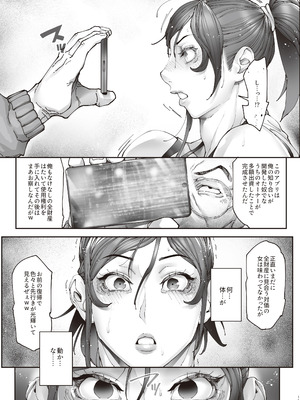 [こちょこちょ高校 (梵典)] エースノサイミン 〜episode.01〜 [DL版]_16