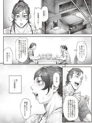 [こちょこちょ高校 (梵典)] エースノサイミン 〜episode.01〜 [DL版]_33