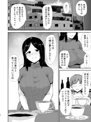 [しまぱん (立花オミナ)] 女性専用マンションに若い男は僕一人 [DL版]_011