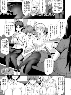 [しまぱん (立花オミナ)] 女性専用マンションに若い男は僕一人 [DL版]_020