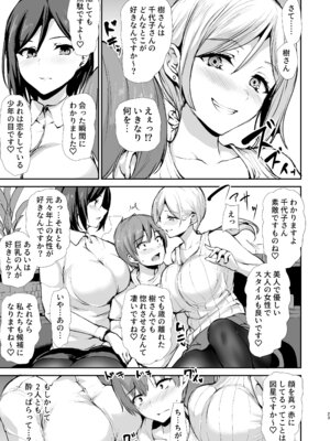 [しまぱん (立花オミナ)] 女性専用マンションに若い男は僕一人 [DL版]_022