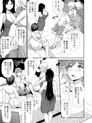 [しまぱん (立花オミナ)] 女性専用マンションに若い男は僕一人 [DL版]_028