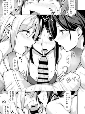 [しまぱん (立花オミナ)] 女性専用マンションに若い男は僕一人 [DL版]_034