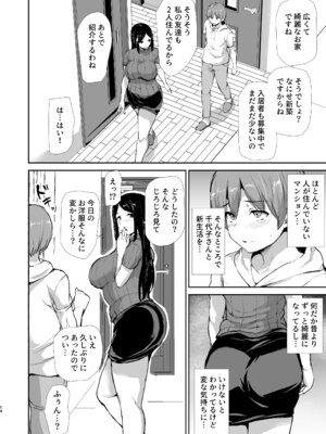 [しまぱん (立花オミナ)] 女性専用マンションに若い男は僕一人 [DL版]_095