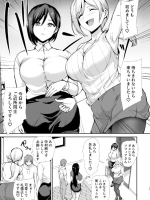 [しまぱん (立花オミナ)] 女性専用マンションに若い男は僕一人 [DL版]_098