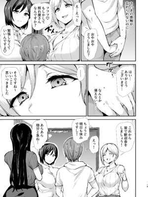 [しまぱん (立花オミナ)] 女性専用マンションに若い男は僕一人 [DL版]_100