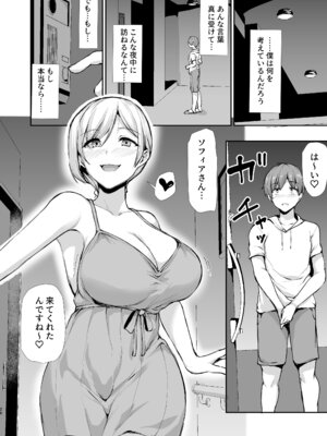 [しまぱん (立花オミナ)] 女性専用マンションに若い男は僕一人 [DL版]_107